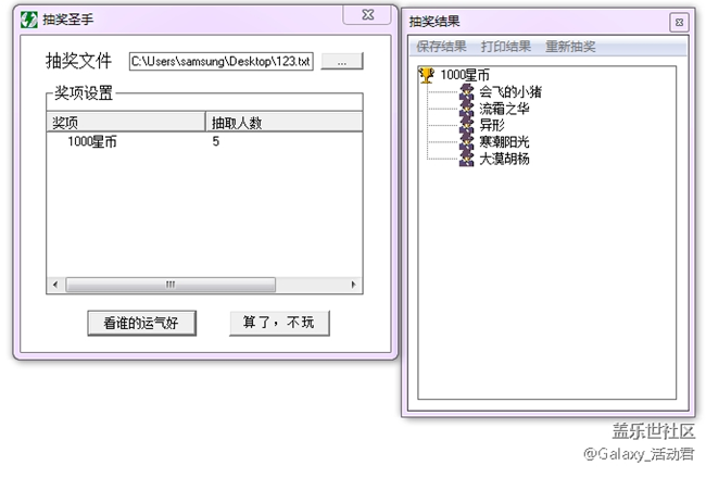 The New Bixby自定義昵稱有獎?wù)骷顒? alt=