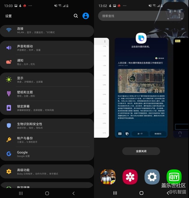 三星Galaxy S10+深度體驗:足以證明三星回歸中國市場的野心 三星Galaxy S10+深度體驗:足以證明三星回歸中國市場的野心