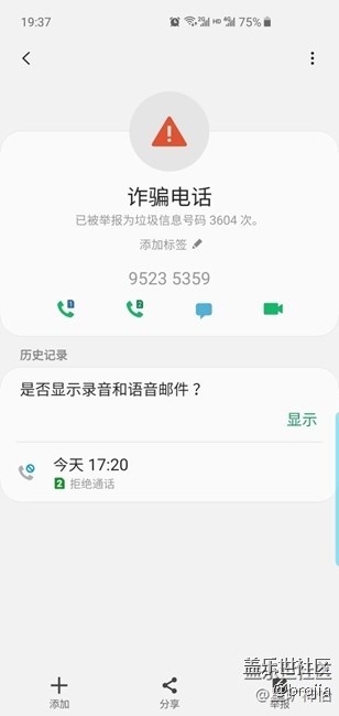 one UI 開啟騷擾攔截