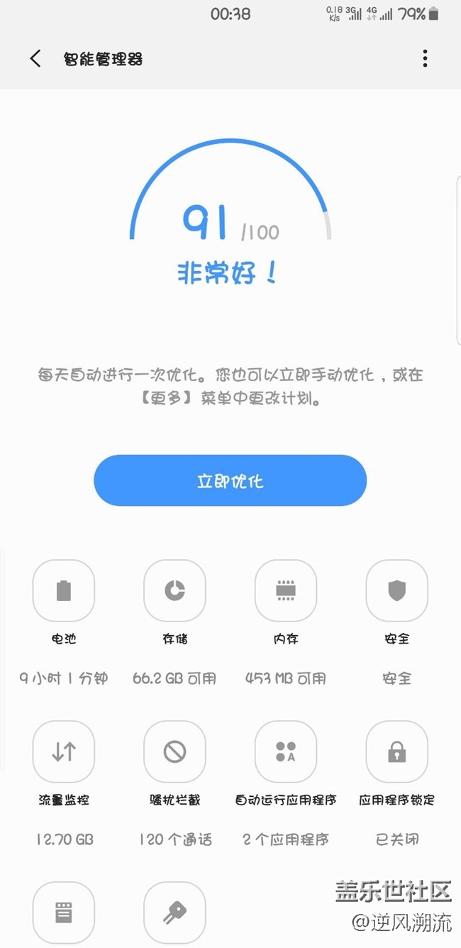 現(xiàn)在oneui剩余運存都這么小了嗎