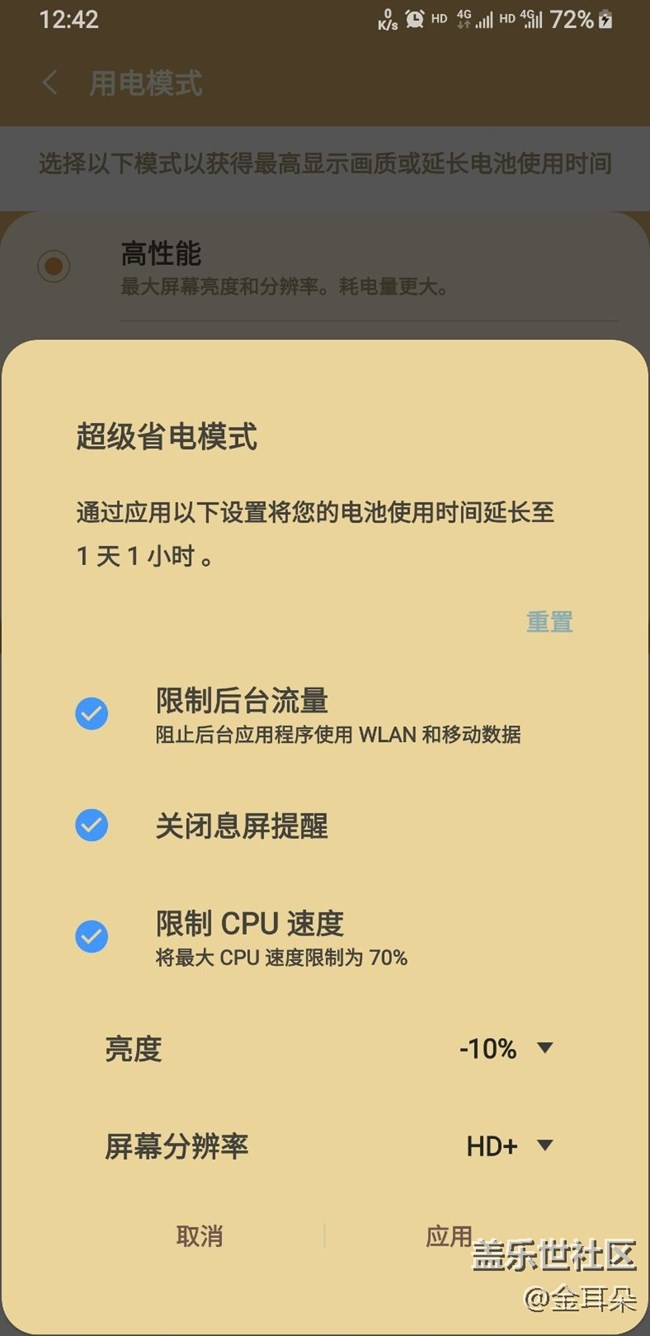王者榮耀高分辨率開(kāi)啟方法