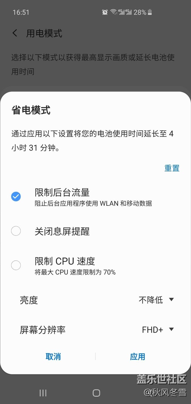 中等省電模式也不錯