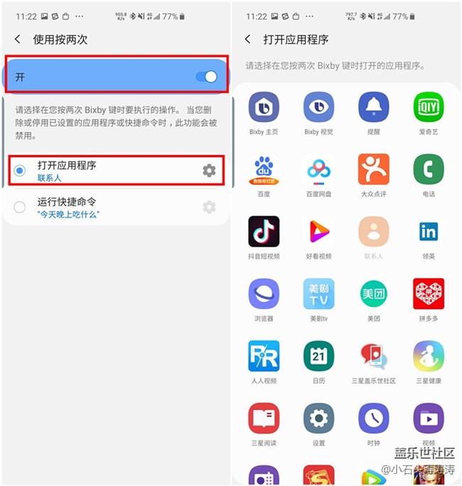 完全交給你 了解一下S10可自定義的Bixby按鍵