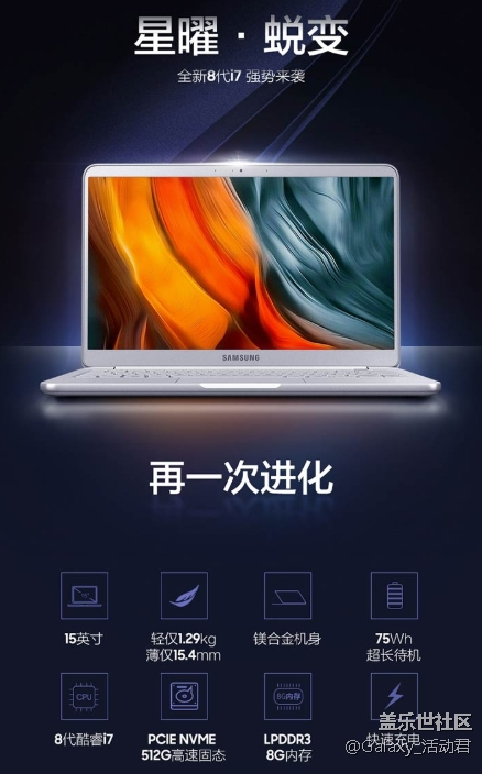 三星筆記本新品試用免費申領活動