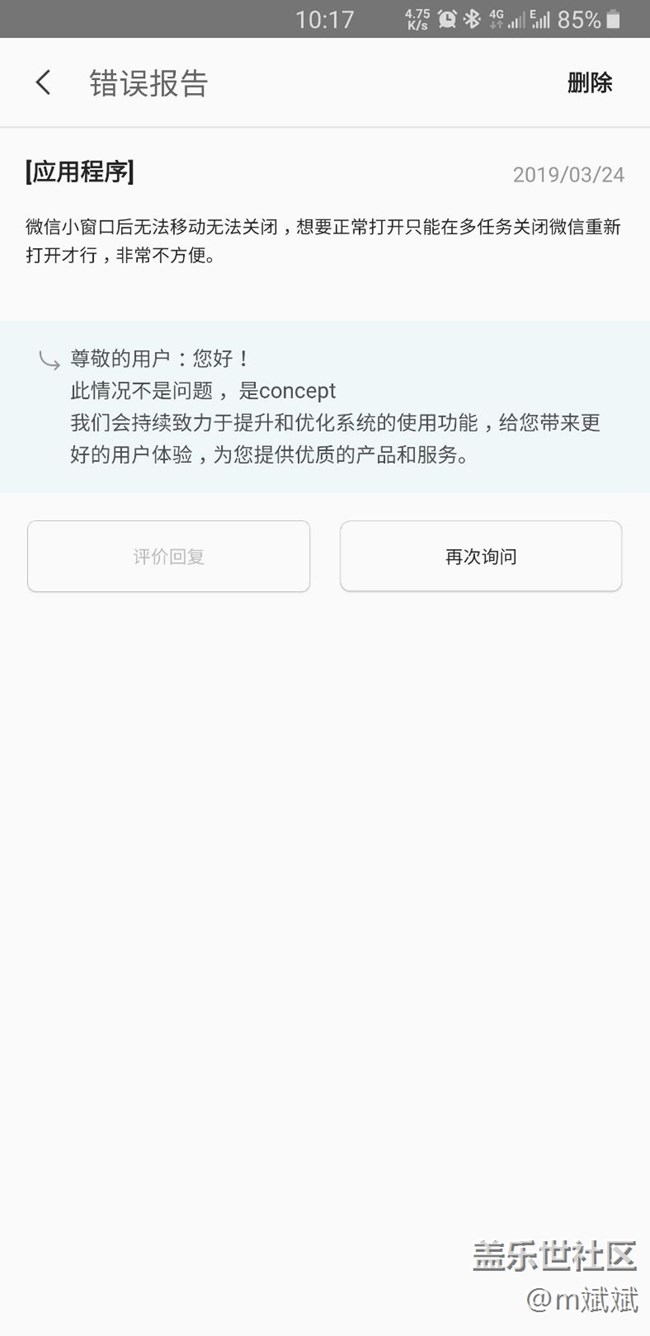 三星的作死行為一次又一次