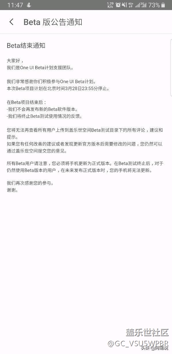 三星S8、Note8，One UI內(nèi)測(cè)結(jié)束！正式版即將到來(lái)