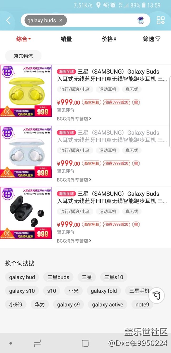 Galaxy buds