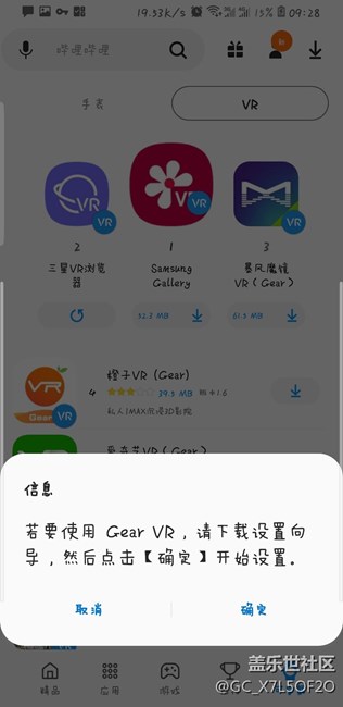 無法下載三星VR
