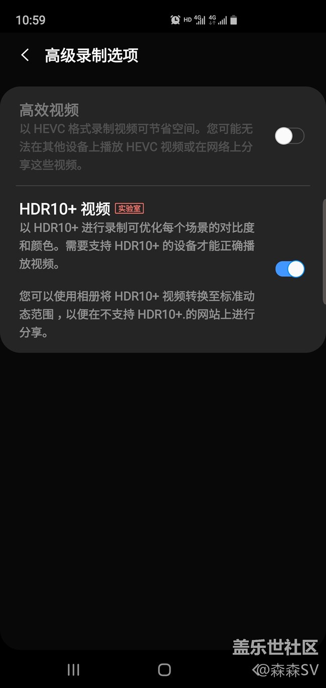 S10+拍攝HDR10+模式視頻