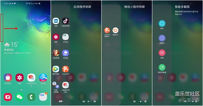 經(jīng)典延續(xù) 三星Galaxy S10曲面?zhèn)绕翍?yīng)用體驗(yàn)
