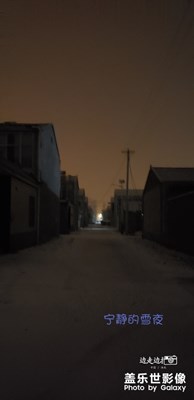 雪夜