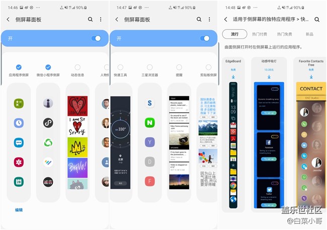 經(jīng)典延續(xù) 三星Galaxy S10曲面?zhèn)绕翍?yīng)用體驗(yàn)