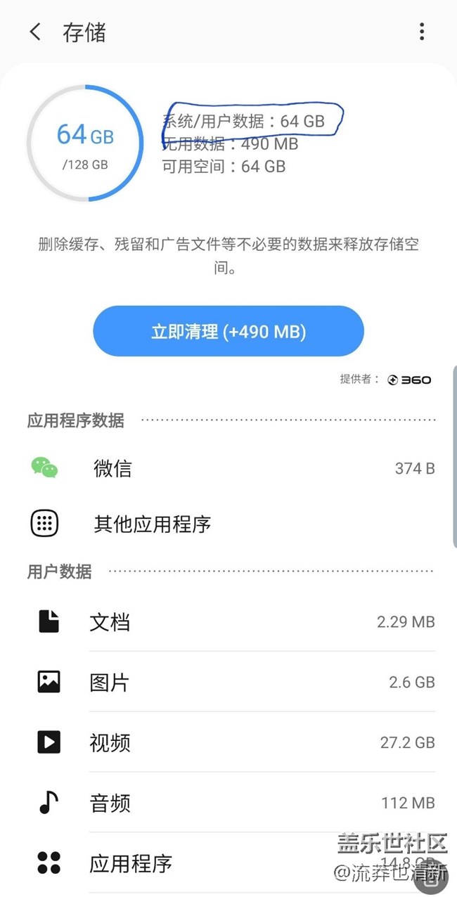 新機(jī)系統(tǒng)內(nèi)存占用64G？求助大神