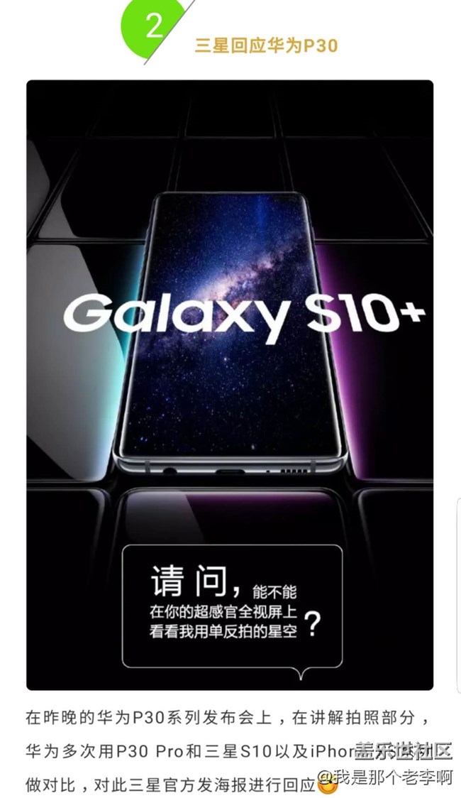 這樣回應(yīng)P30？