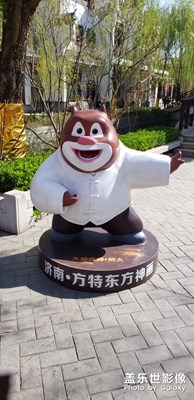 濟(jì)南方特一日游