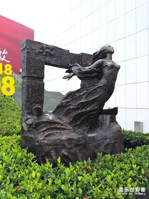 深圳蛇口博物館