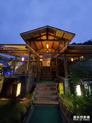 泡溫泉，輕松一刻，隨手記錄留念。