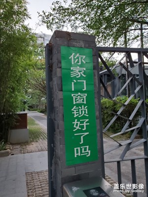 三亞萬(wàn)科湖畔度假公園的醒目提示