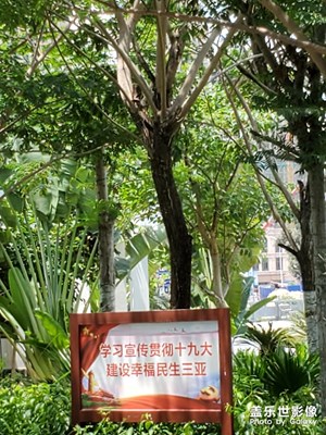 三亞金雞嶺公園