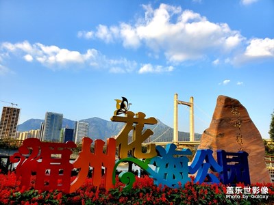 福州 花海公園