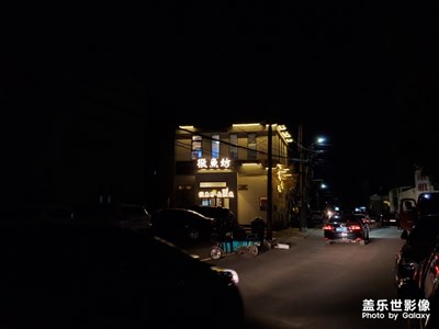 三星S10e夜拍連連看