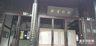 龍門書院