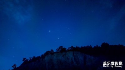 星空??
