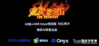 三星Onyx特別版《烈火英雄》