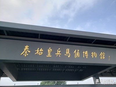 【城市足印】+ 西安兵馬俑