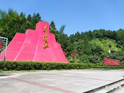 【最夏天】+夏日井岡山之旅