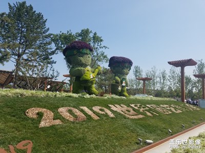 【最夏天】+世園會一日游