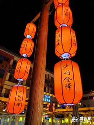 敦煌