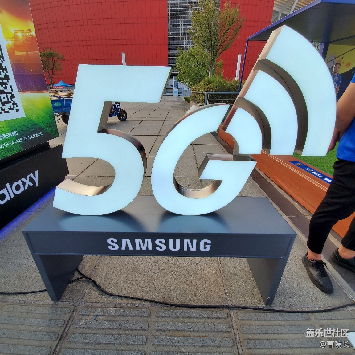 中秋之夜—南京星粉觀戰(zhàn)蘇寧VS恒大