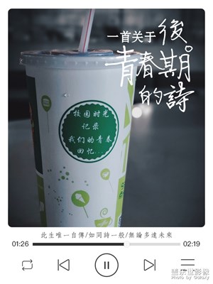 校園生活