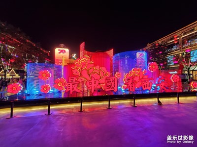 【夜色闌珊】+最中國看西安