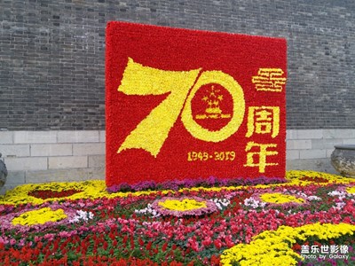 【歡度十一】國(guó)慶的氣氛很喜慶