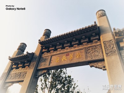 【歡度十一】+鵲華秋色