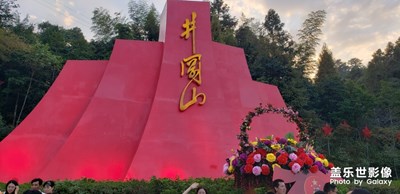 【國慶游記】井岡山