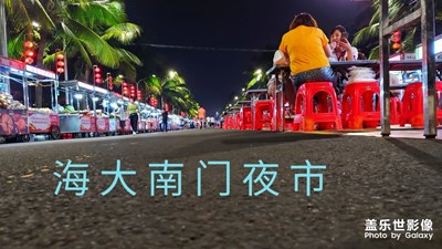 夜市