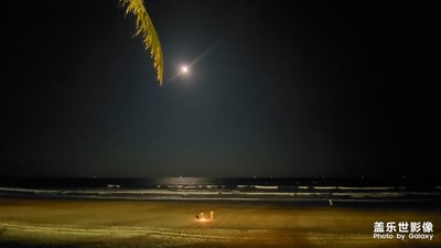 海上升明月…………