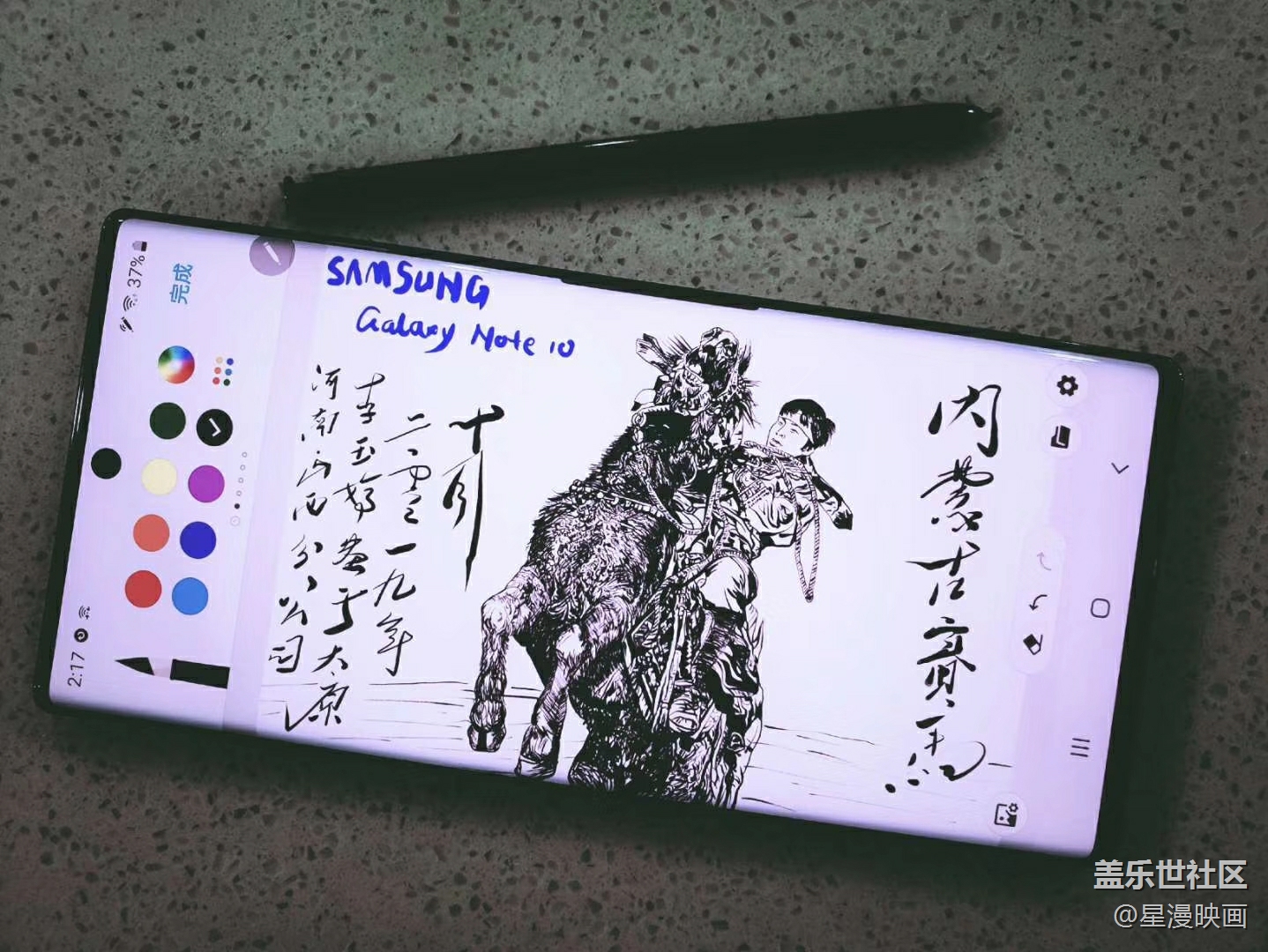 我用三星蓋樂世Note10畫大美內蒙古- 賽馬