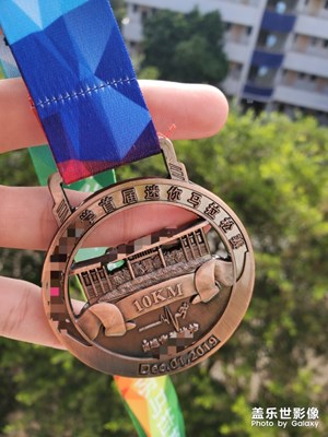 校十公里迷你馬拉松