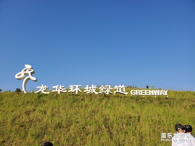 【最美瞬間】龍華綠道