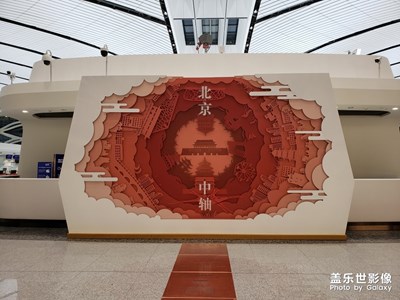 【2019最美瞬間】+北京大興國際機(jī)場