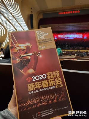 【雙旦驚喜】+新年音樂(lè)會(huì)
