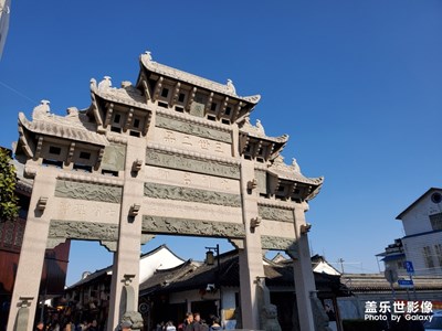 新場古鎮(zhèn)