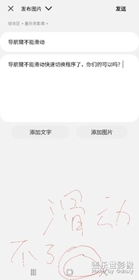 導(dǎo)航鍵不能滑動