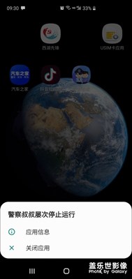 APP閃退報(bào)錯(cuò)