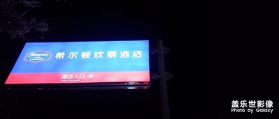 希爾頓歡朋酒店