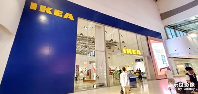 【繽紛世界】+曼谷宜家游記